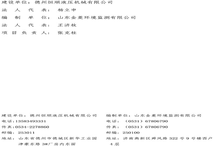 驗(yàn)收檢測(cè)報(bào)告